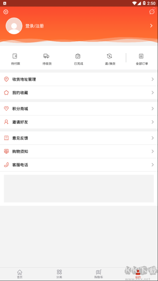 振環商城app最新版本