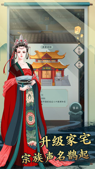 一億小目標2內置MOD菜單版