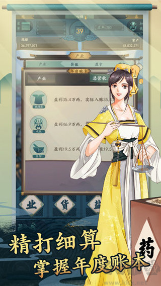 一億小目標2內置MOD菜單版