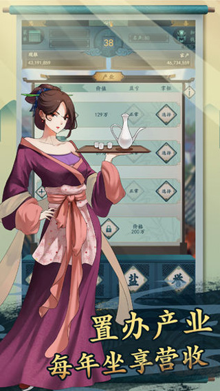 一億小目標2內置MOD菜單版