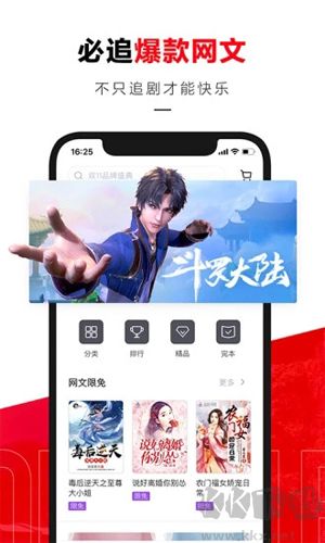 京東讀書手機版