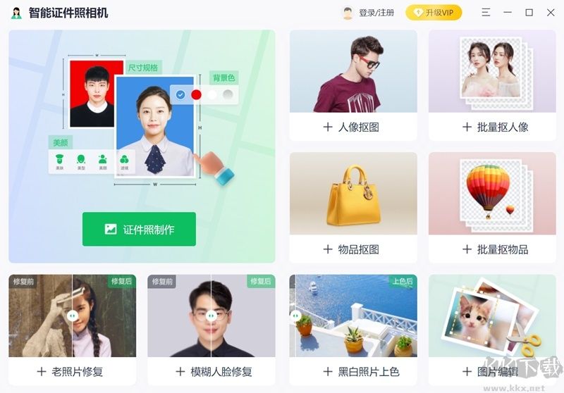 智能證件照相機高清版