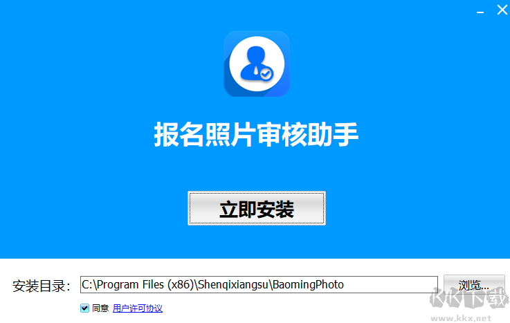 報名照片審核助手