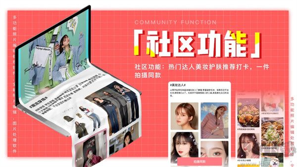 創客貼電腦官網版