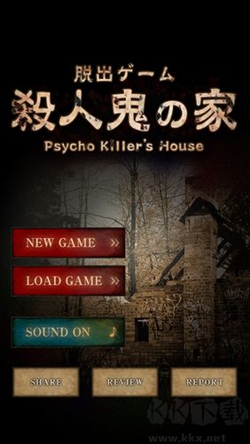 逃離殺人鬼之家多人聯機版