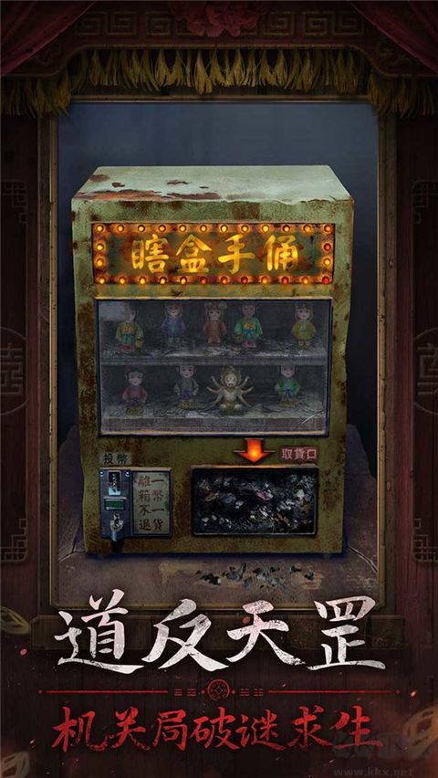 紙嫁衣7卿不負