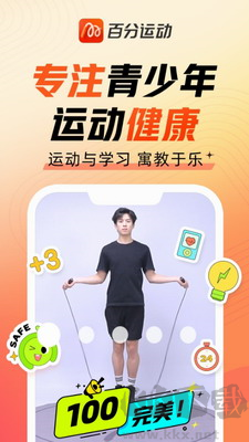 百分運(yùn)動(dòng)官方正版