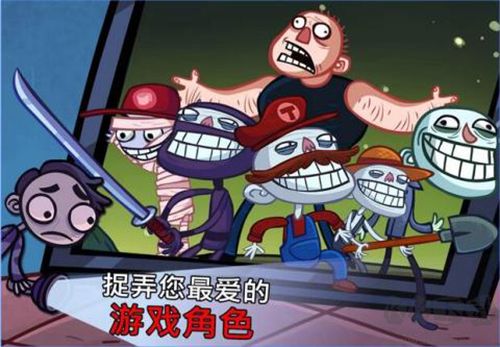 史上最惡搞的游戲免費版