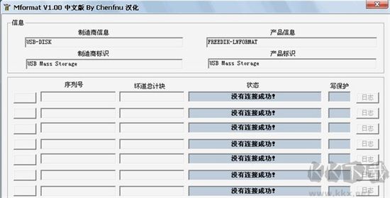 u盤修復(fù)工具官網(wǎng)版