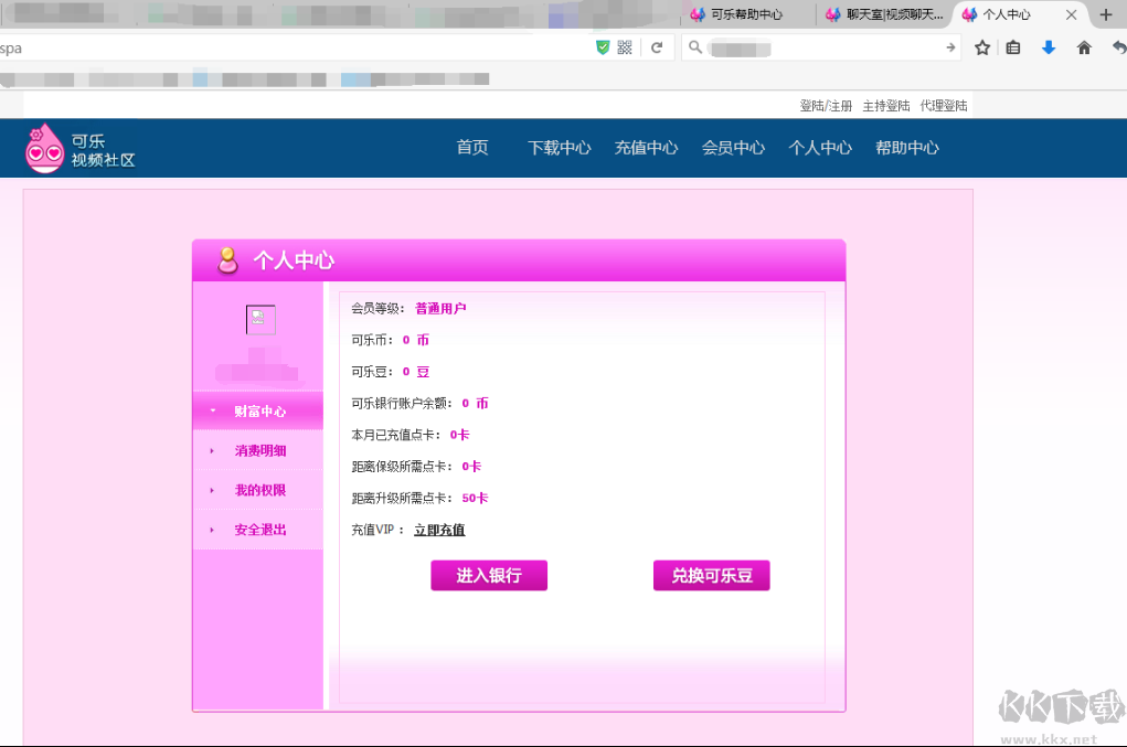 可樂視頻社區專業版