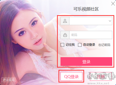 可樂視頻社區專業版