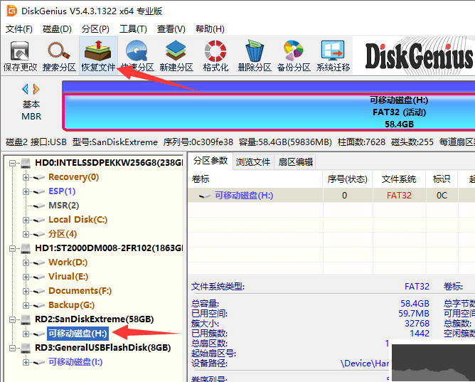 SD卡數(shù)據(jù)恢復(fù)軟件官方版