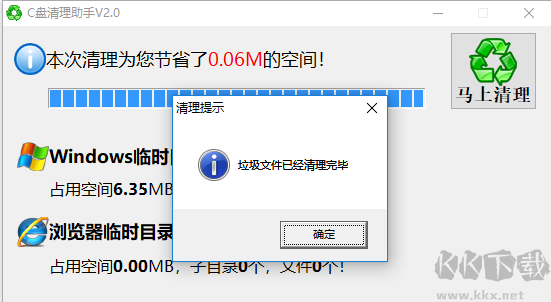 小智C盤清理大師免會(huì)員版
