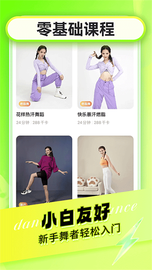 熱汗舞蹈app專業版