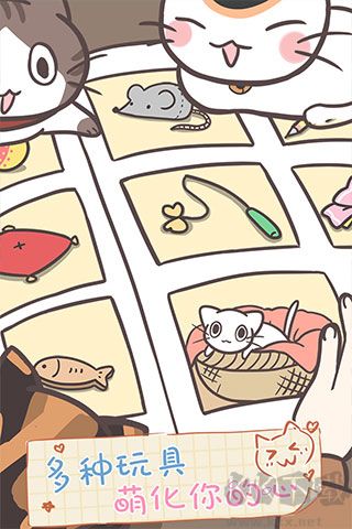 貓咪飼養日常無限金幣版