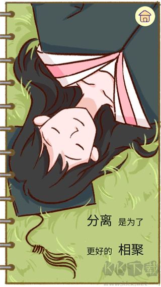 summer愛的故事
