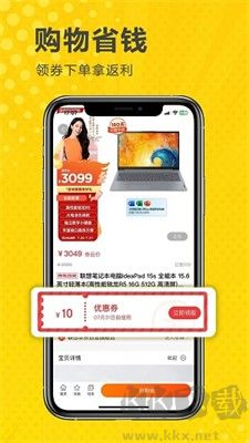 立省(購物省錢)
