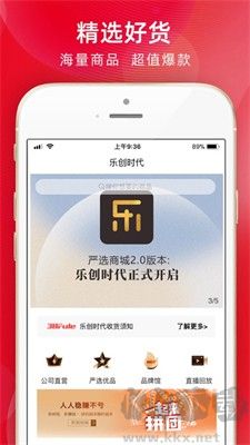 樂創時代APP正版