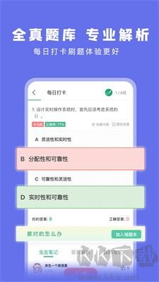 碼蟲刷題綠色版