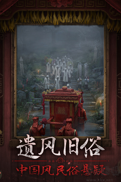 紙嫁衣7：卿不負中文版