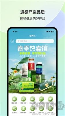 健養說(聚焦健康,省錢更賺錢)