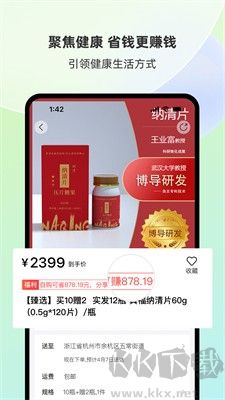 健養說(聚焦健康，省錢更賺錢)
