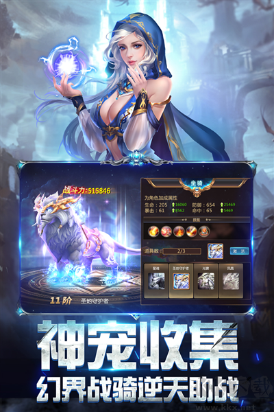 奇跡之劍正式版