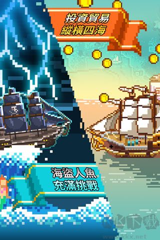像素大航海單機(jī)版