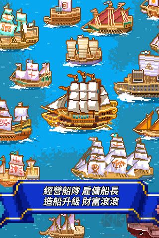 像素大航海單機(jī)版