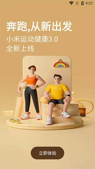 專業(yè)計(jì)步app綠色版