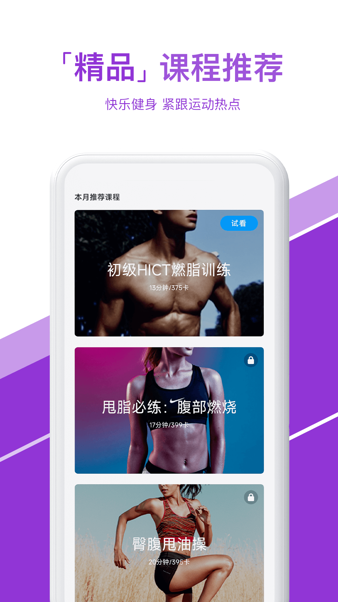熱練吧app完整版