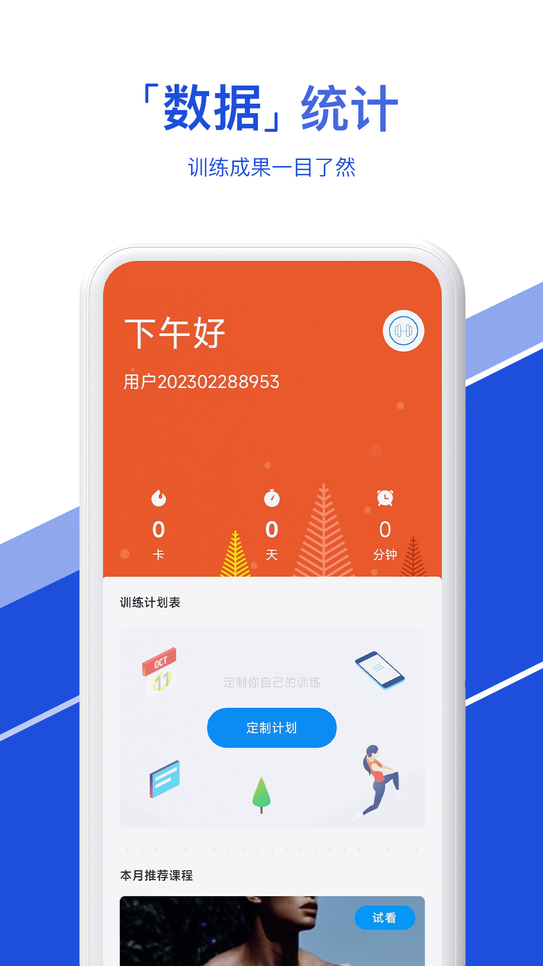 熱練吧app完整版