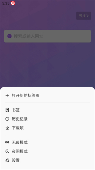 bobo瀏覽器app標準版