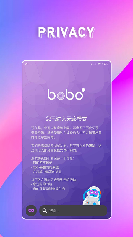 bobo瀏覽器app標準版