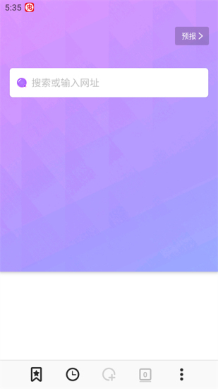 bobo瀏覽器app標準版