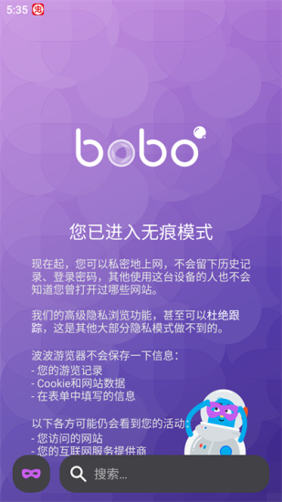 bobo瀏覽器app標準版