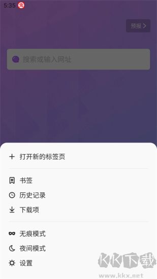 bobo瀏覽器app標準版