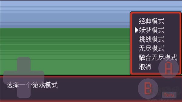 寶可夢肉鴿妖夢模式