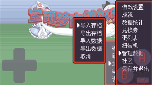 寶可夢肉鴿妖夢模式