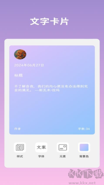 文案語錄大全app
