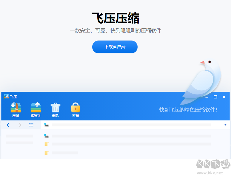 飛壓完整版
