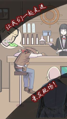 案發現場游戲