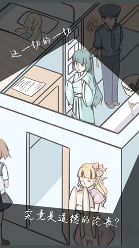 案發現場游戲