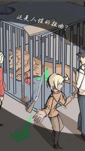案發現場游戲