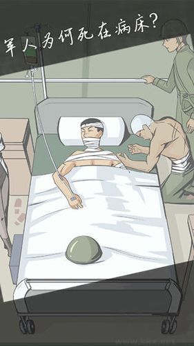 案發現場游戲