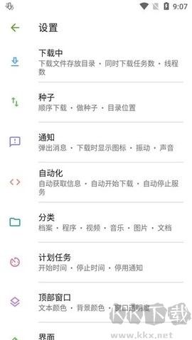 ADM下載器官網版