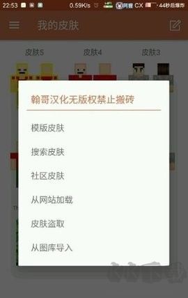 我的世界皮膚官網(wǎng)版