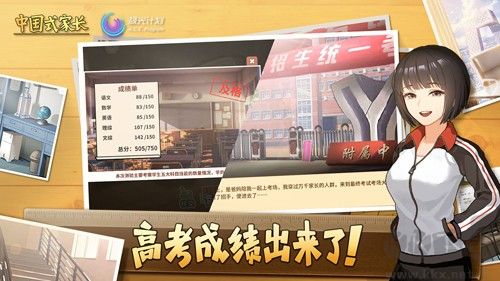中國式家長(內附攻略)