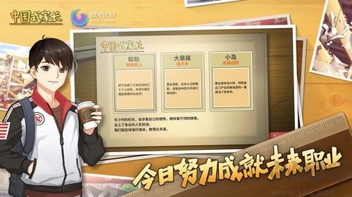 中國式家長(內附攻略)