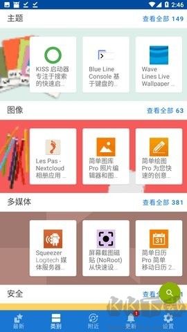 FDroid(應用商店 )